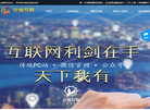 零启点网站