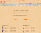 简爱
