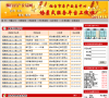 烟台房产交易网