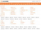 途宁小吃网