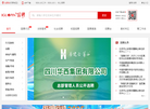 国聘招聘平台