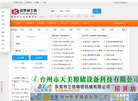 招贤纳士网