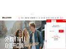 美森教育网校