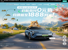 启辰官网