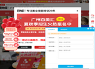 广州市百美汇形象设计职业培训学校