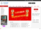 发电机供应网