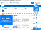 天津积分落户网