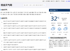 橙盘天气网