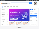 赴日人才网