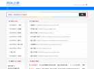 格兰迪网络科技