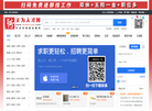 无为人才网