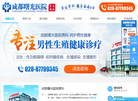 成都曙光医院