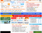 嘉兴人才网
