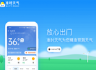 准时天气