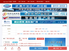 商云在线厂房网