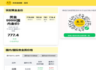 水贝金价网