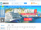 重庆海渝国际旅行社