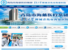 青岛市海慈医疗集团