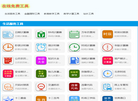 重设工具版