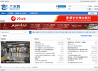 姜堰三水网