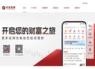 中国中金财富证券1