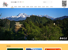 西岭雪山旅游网