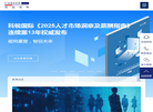 科锐国际官网