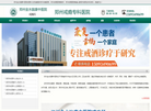 郑州金水脑康中医院
