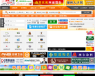 潮州人才网