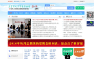 龙岩人才网