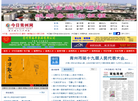 今日青州网