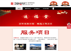 揭西县钱坑造福堂策划咨询服务部