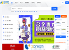 海盐招聘网