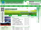 中国制浆造纸研究院
