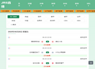 海门工程造价信息网