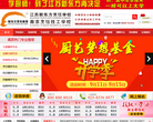 江苏新东方烹饪学校