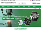 常州必达福塑料型材