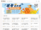 胖萌舍宠物