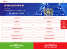北京汽车牌照出租