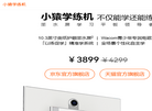 小猿学练机官网