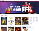 中影国际影城