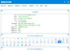 黄道吉日查询、吉时查询、黄历查询平台