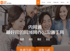 南通艾睦网络科技