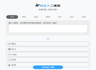 二维码生成器