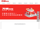 深圳万顺叫车云信息技术