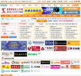 金华人才网