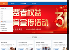 天安财产保险网站
