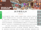 南京派格斯游乐设备