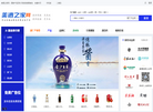 美酒之家网