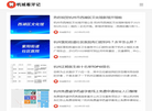 杭城看牙记